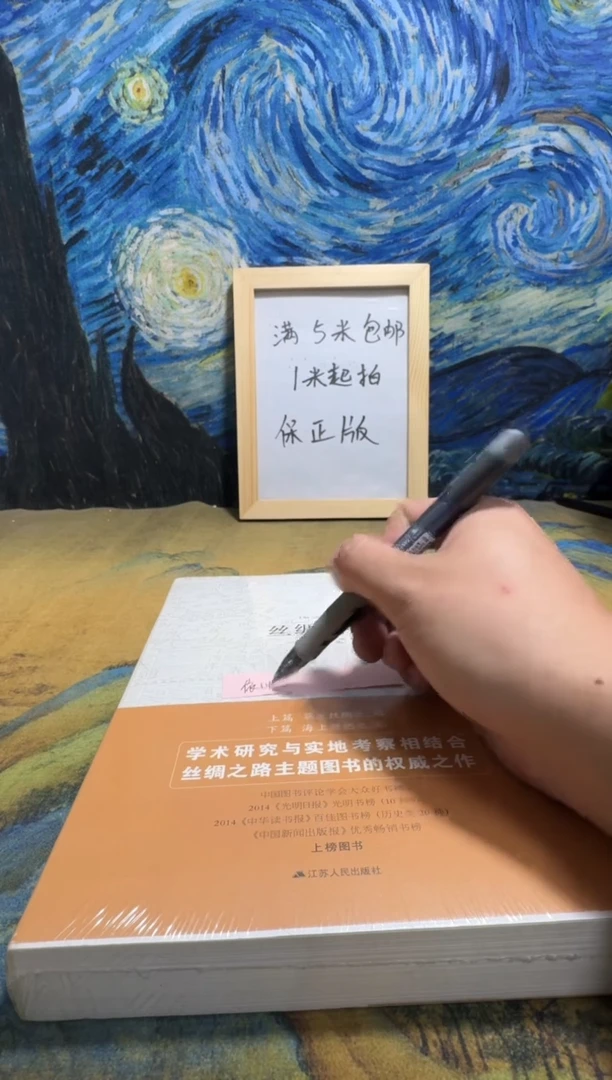 依**水永威书社下单链接