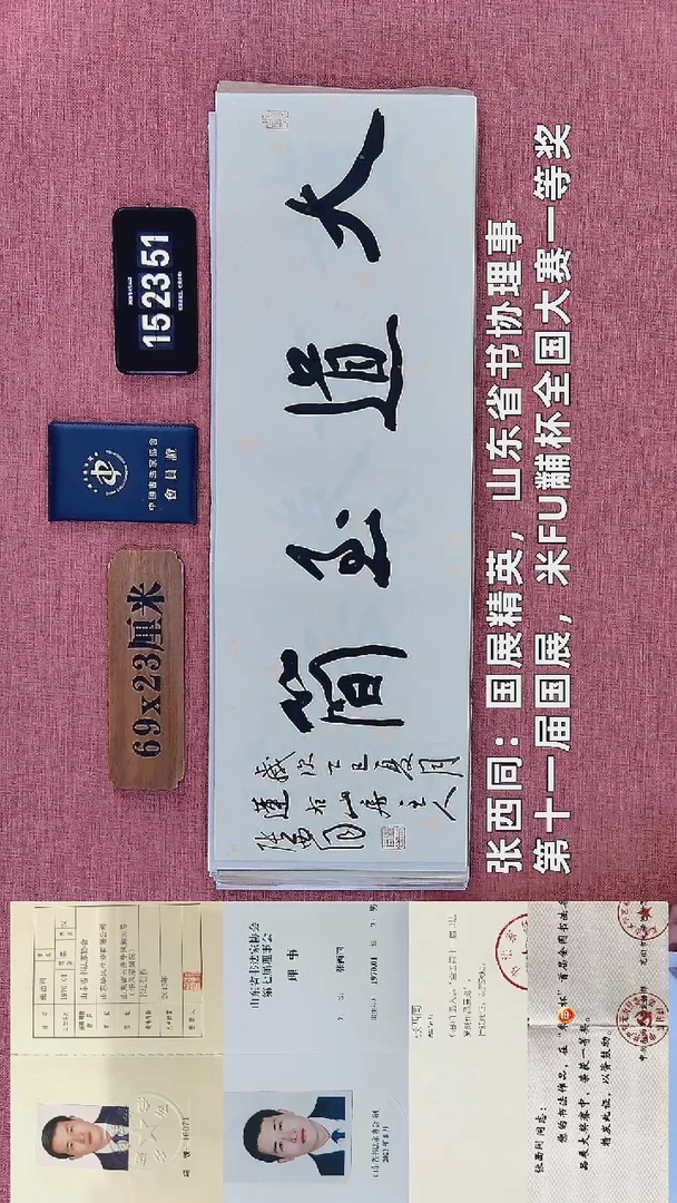书法123         张老师绘画作品