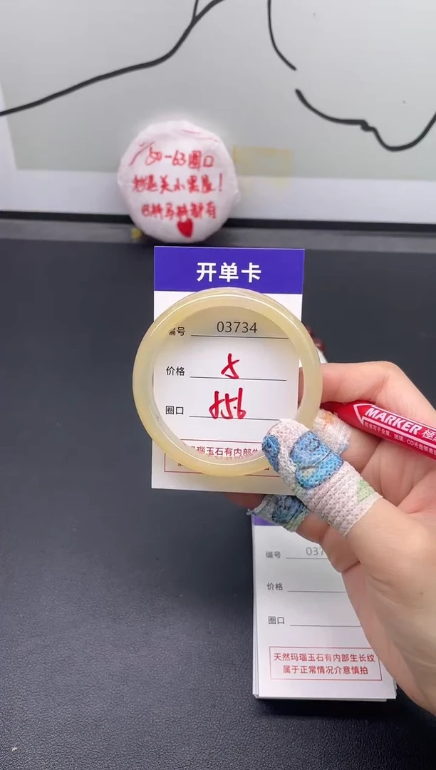 手镯玛瑙/玉髓未镶嵌3734