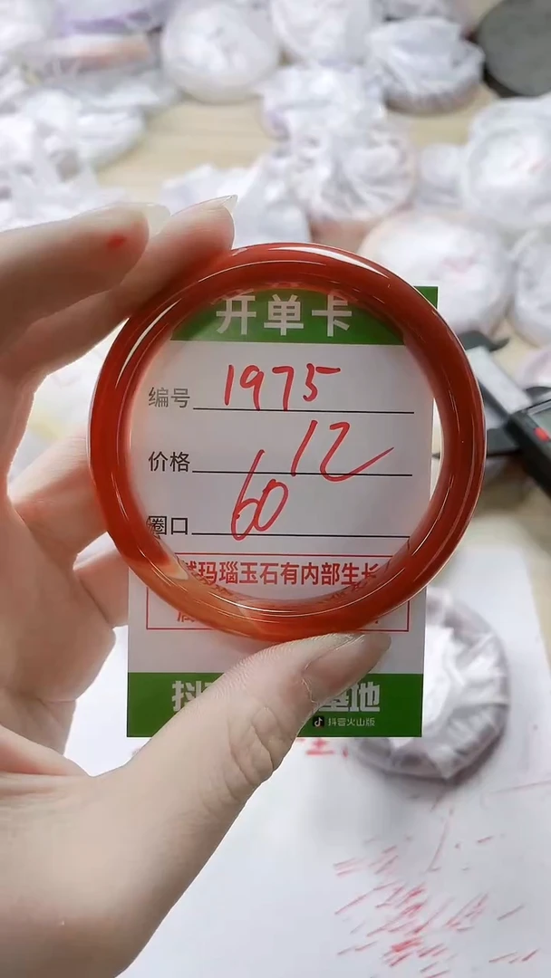 【闪购商品】玛瑙/玉髓手镯未镶嵌1975