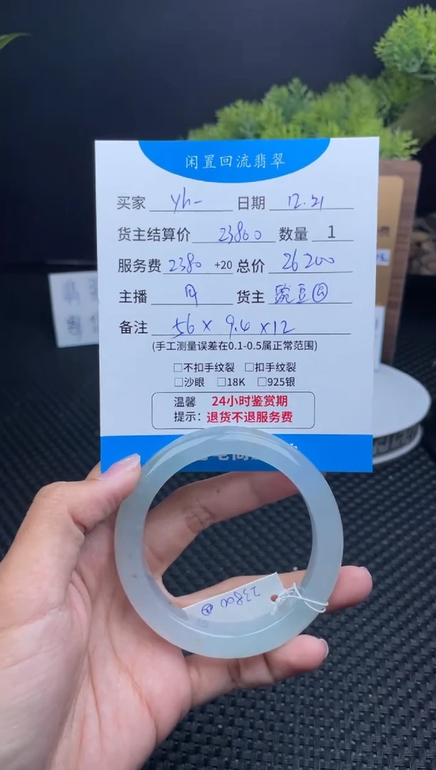 未镶嵌手链翡翠y*y手镯