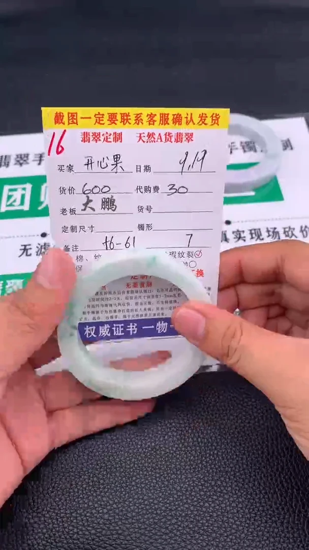 未镶嵌定制翡翠开*果16#手镯定制链接