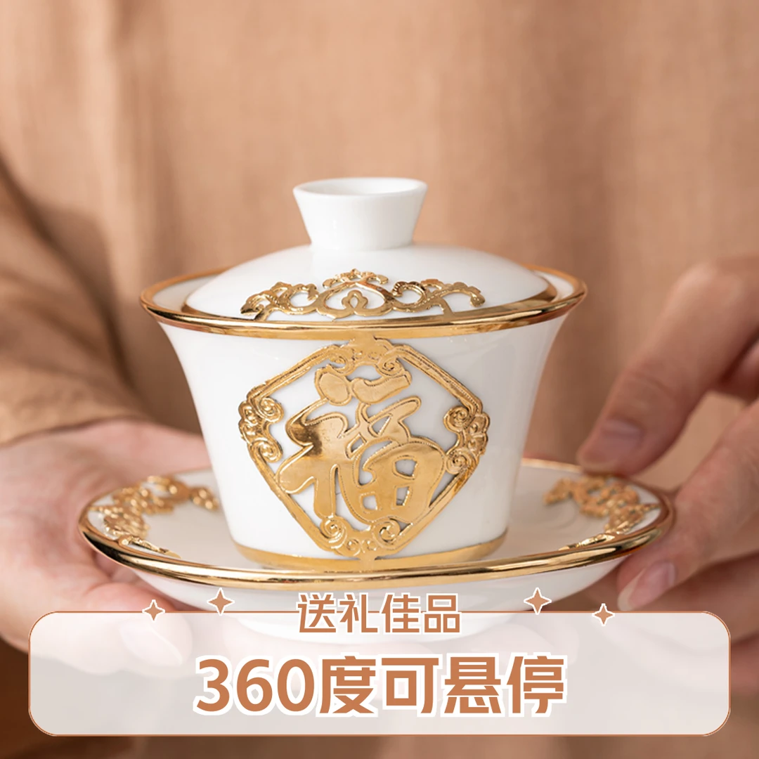 联谊金锡镶悬停百福手工高档轻奢金边白瓷陶瓷三才盖碗功夫茶具