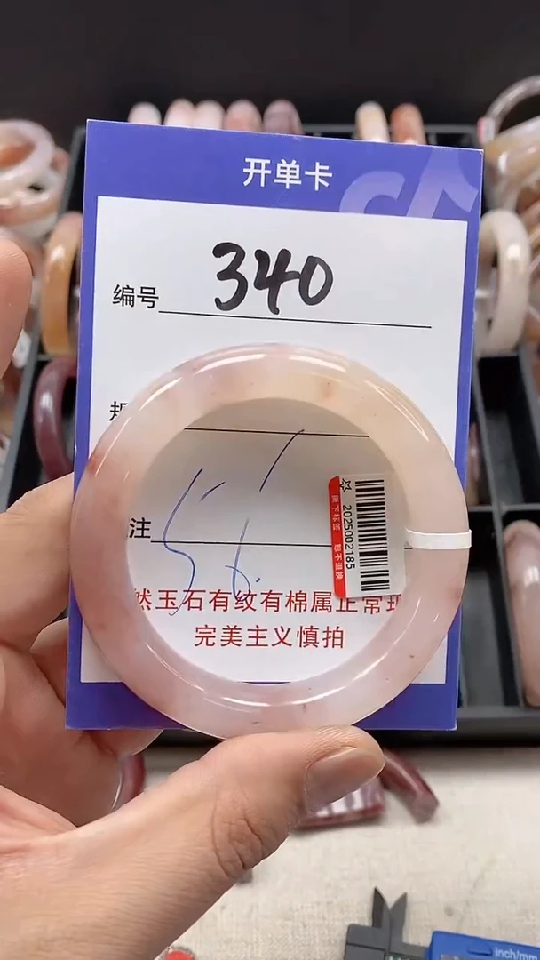 【闪购商品】石英质玉手镯未镶嵌340