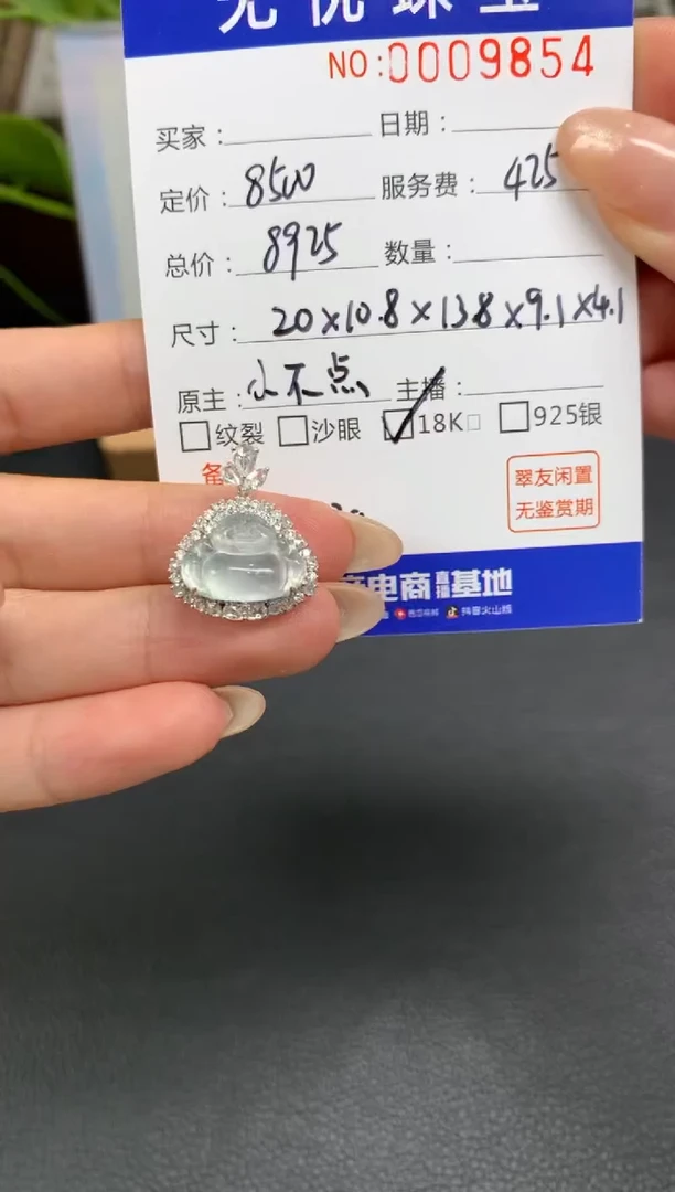 定制翡翠18K金镶嵌h*sA629