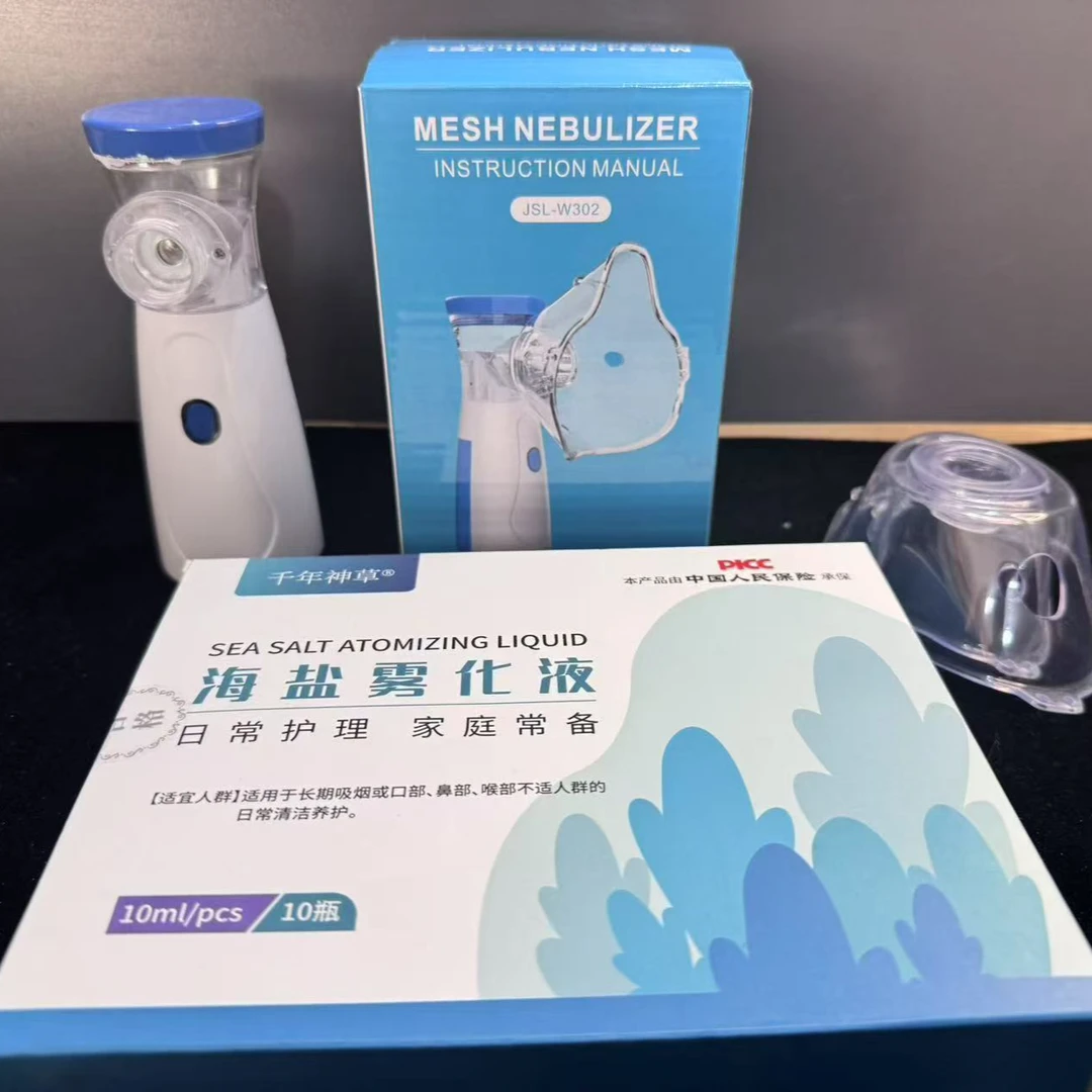 千年神草海盐雾化液