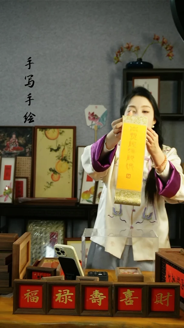 【闪购商品】书法卷轴【南无】能量朱砂候37*10