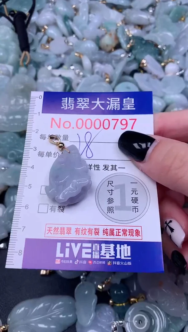 颈饰未镶嵌翡翠797