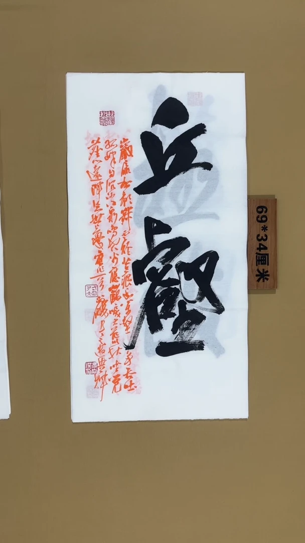 书法冯尚杰老师书法福利作品