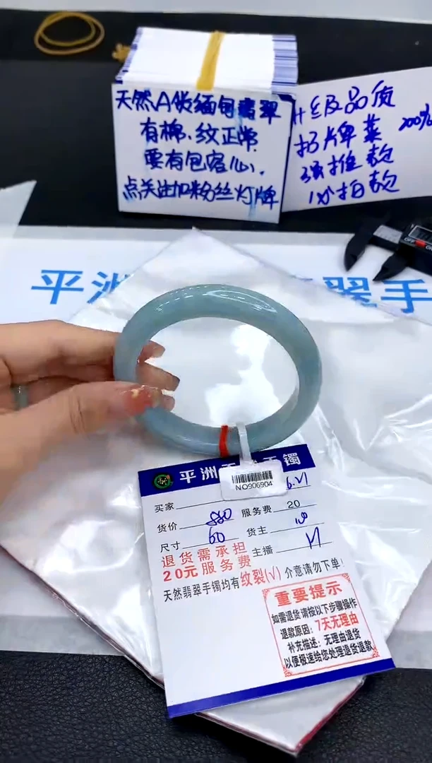 翡翠手镯未镶嵌1