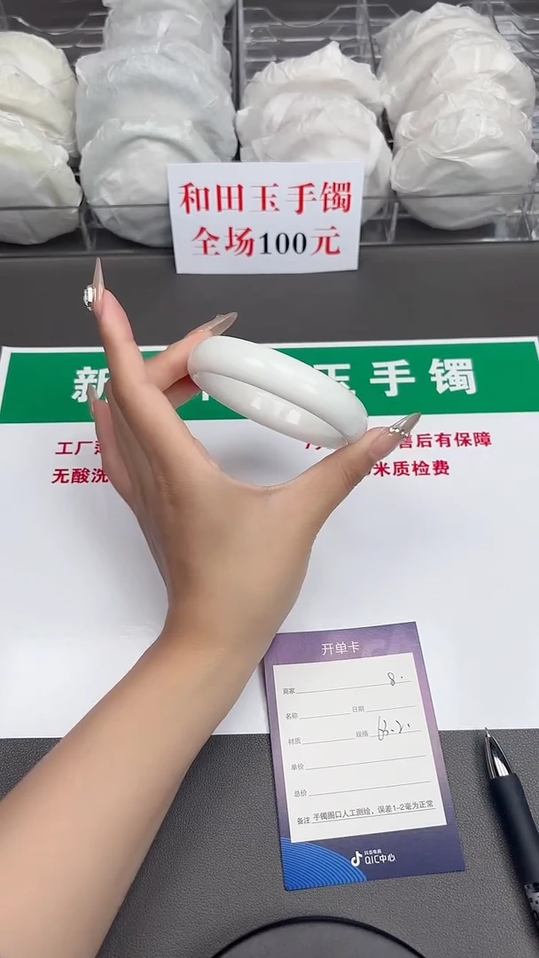 和田玉手镯未镶嵌8-3-63