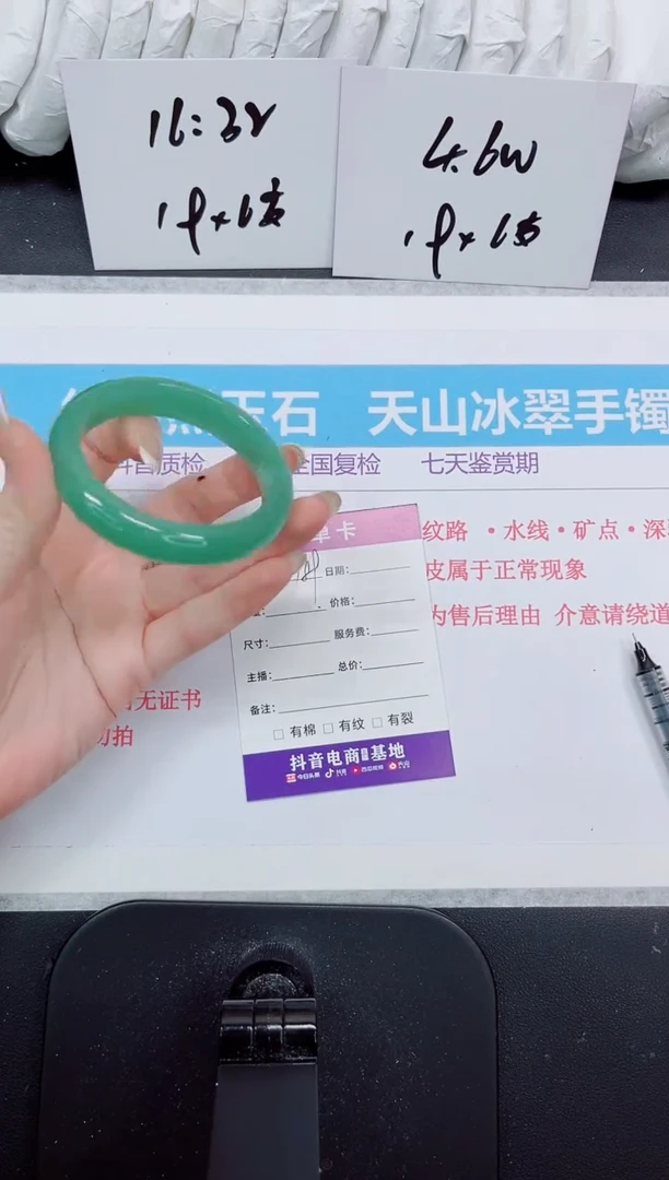 石英质玉手镯未镶嵌189