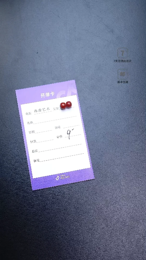 南红玛瑙对珠未镶嵌爆***木9福利