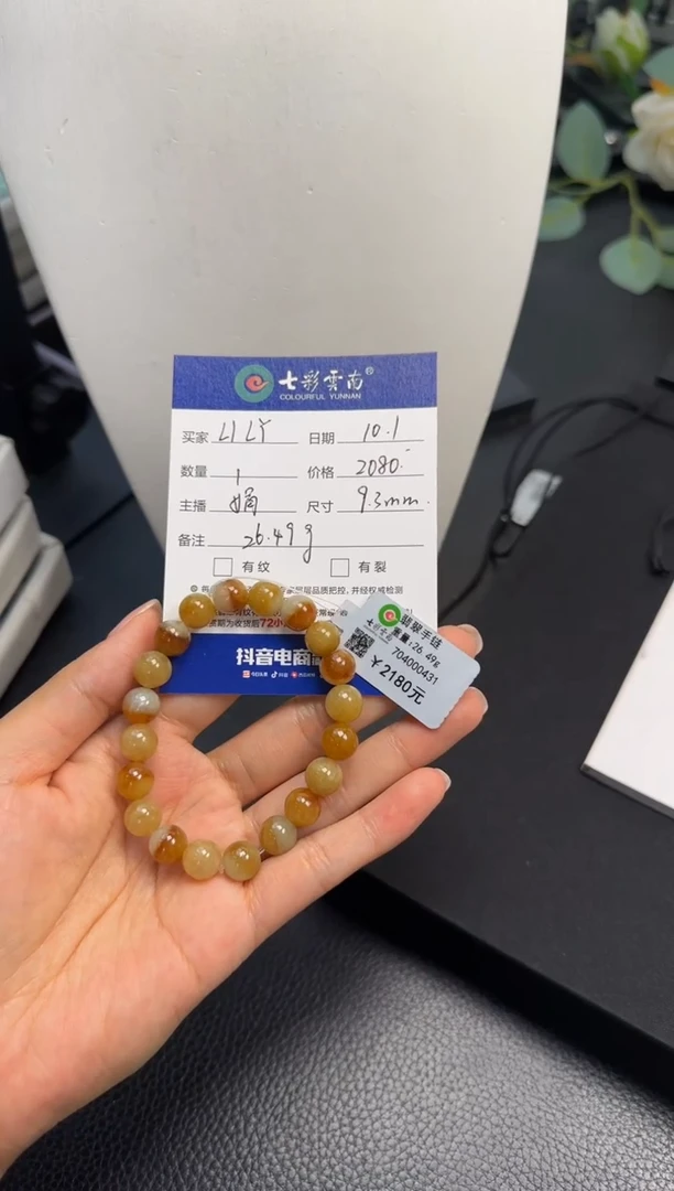 未镶嵌手串翡翠L****?黄翡