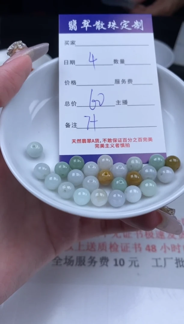 【闪购商品】翡翠颈饰未镶嵌贞城散珠批发DIY