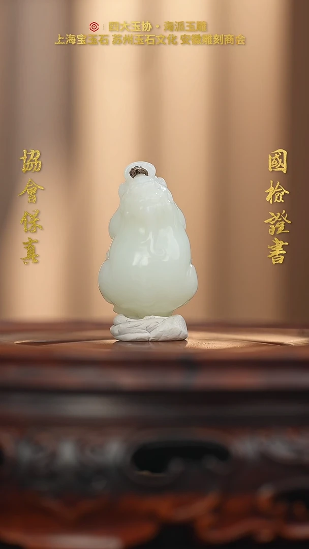 未镶嵌和田玉挂件和田玉