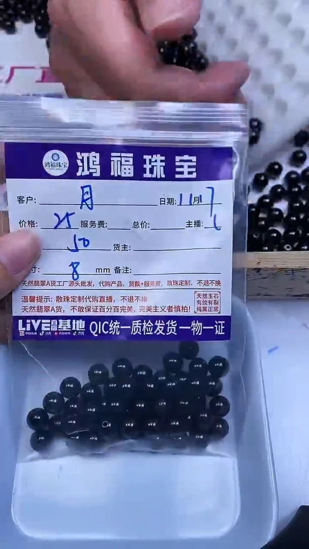 未镶嵌翡翠手饰月***y翡翠 墨翠 8mm