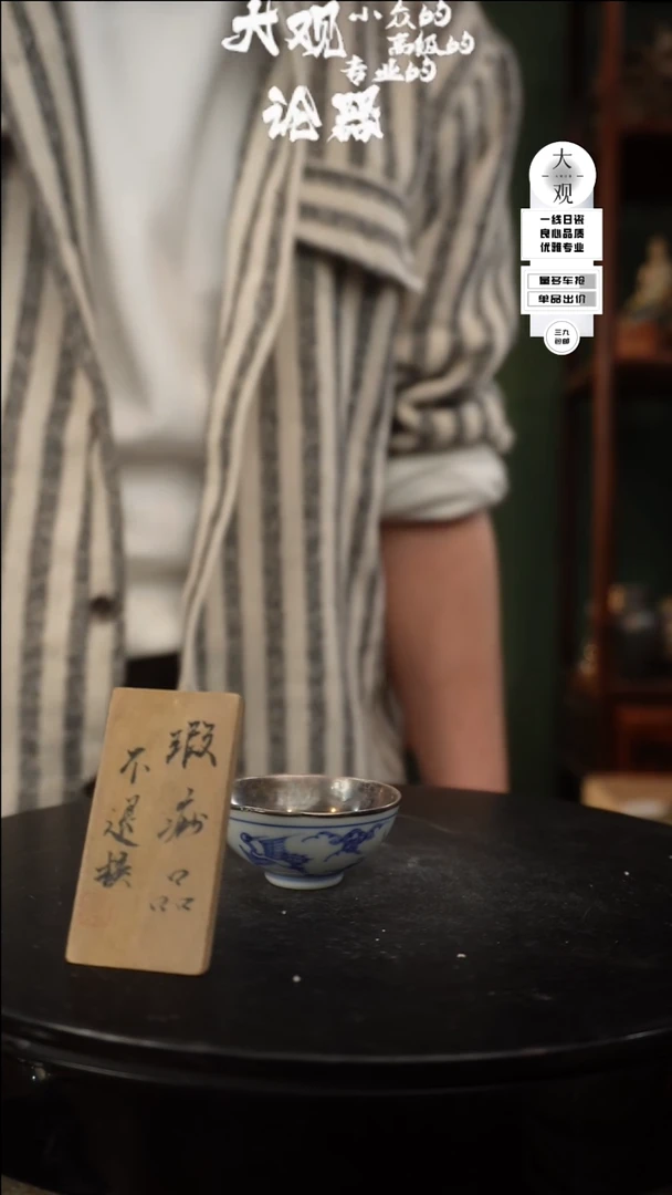 【闪购商品】瓷片大观论器杯子