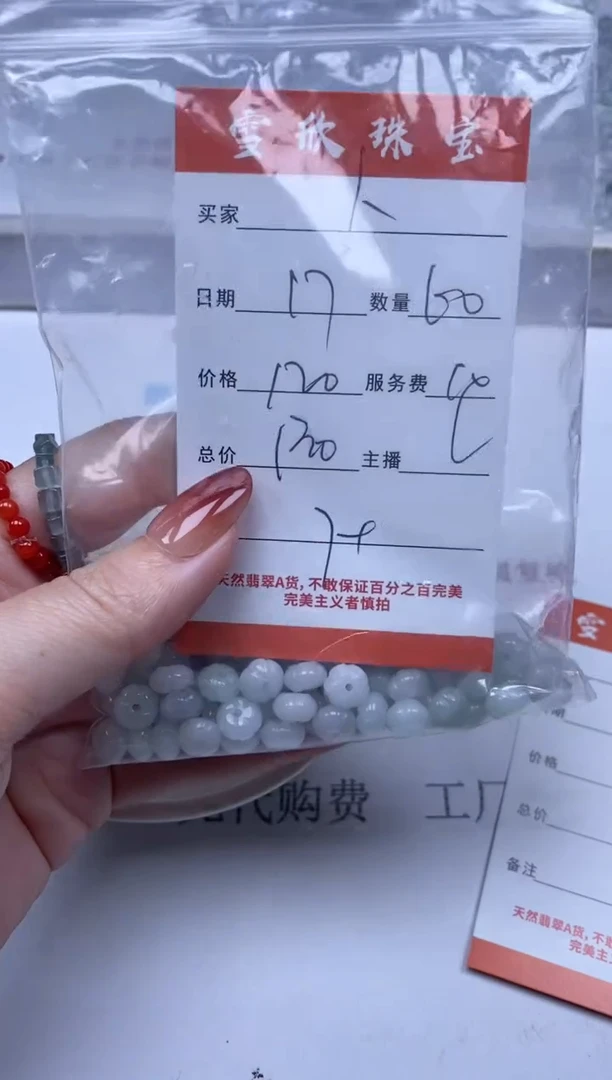 【闪购商品】翡翠颈饰未镶嵌雪欣散珠定制diy