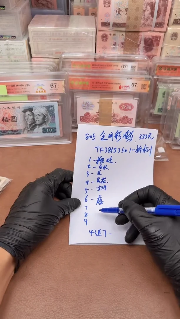 ?*T805 TF38133501刀拆标十 通打