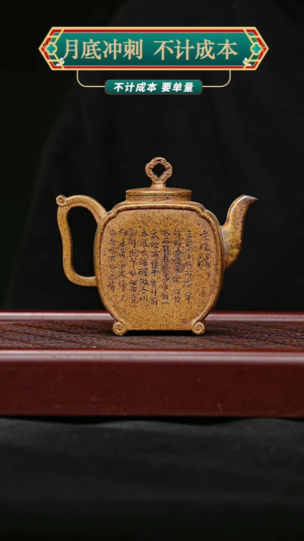 宜兴原矿高端紫砂