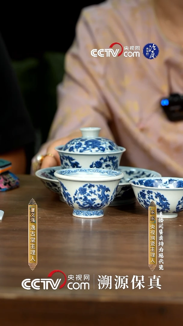 摆件逸古堂茶具香草套组