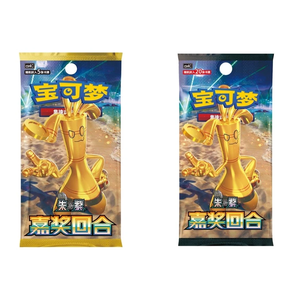 宝可梦PTCG 12.0嘉奖回合 肥/瘦 单包平拆默认代拆