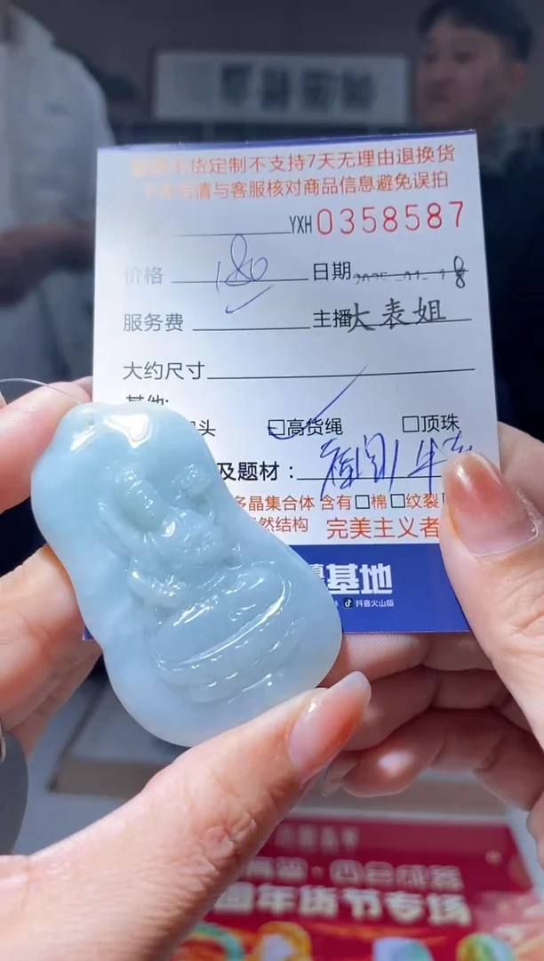 【闪购商品】定制翡翠未镶嵌翡翠358587