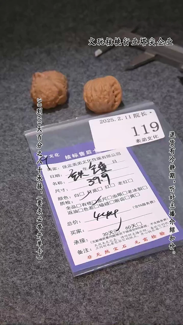 【闪购商品】文玩核桃吊坠119铁锤