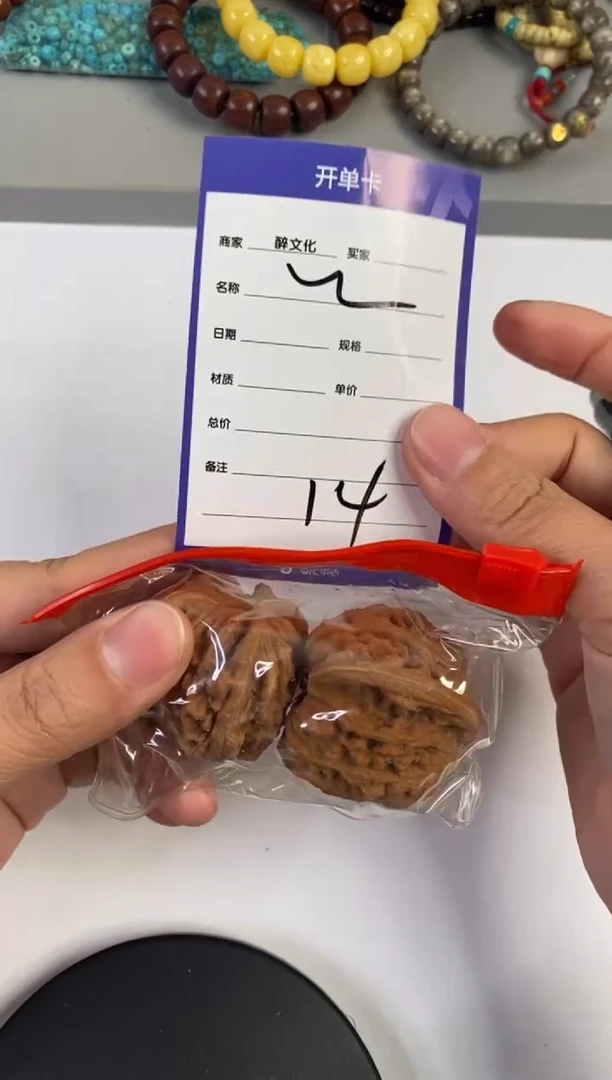 【闪购商品】文玩核桃手串文玩核桃