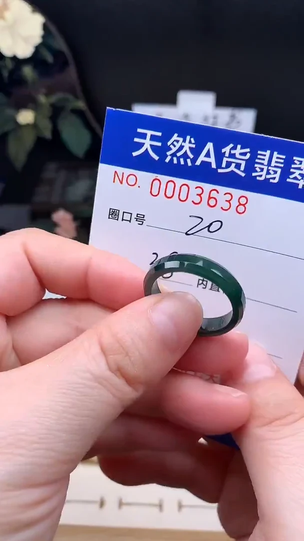 未镶嵌戒指翡翠20#