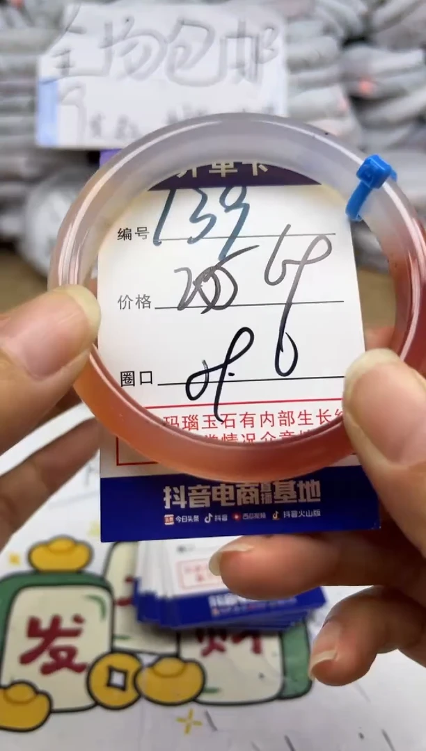 手镯玛瑙/玉髓未镶嵌139