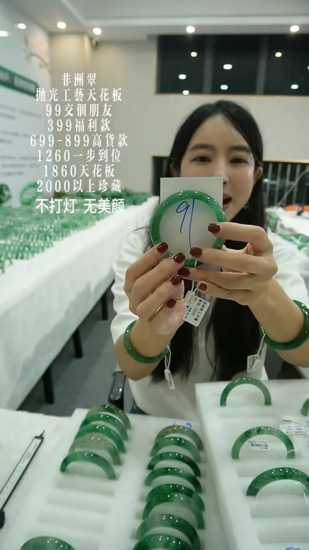 石英质玉（非洲翠）手镯未镶嵌91