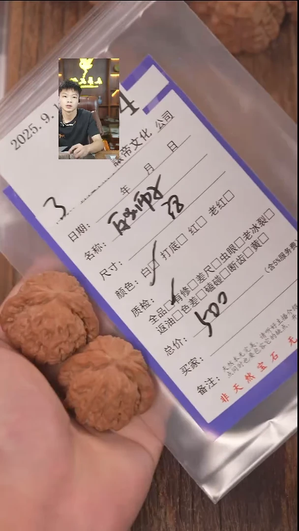 把件文玩核桃岁****人諘帝文化704白狮子