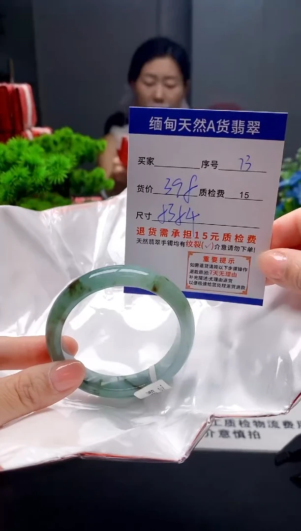 未镶嵌手镯翡翠73缅甸天然A货翡翠需包容瑕疵，介意慎拍