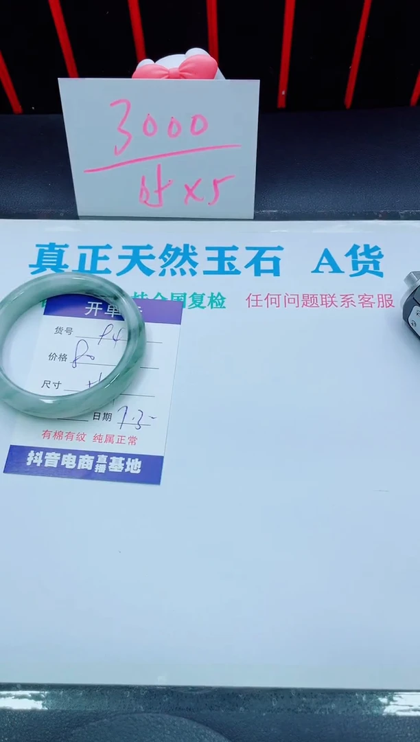 【闪购商品】石英质玉手镯未镶嵌94