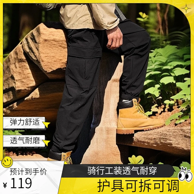 【年终特惠】春秋冬四季款季骑行裤弹力复古工装裤通勤骑行裤透气