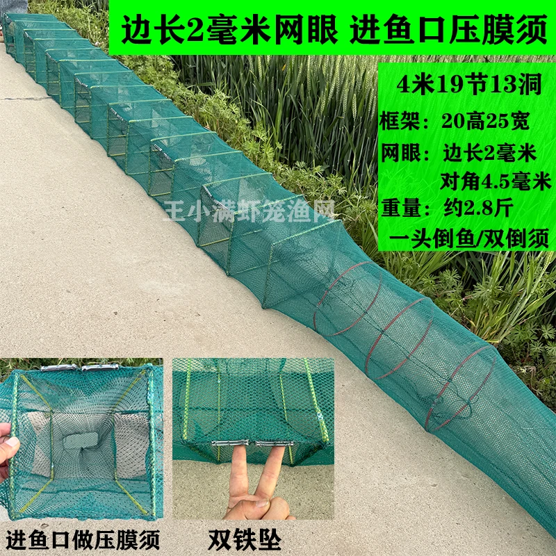 【压膜须】加厚加密边长2毫米网眼4米19节13洞虾笼工具全压膜须