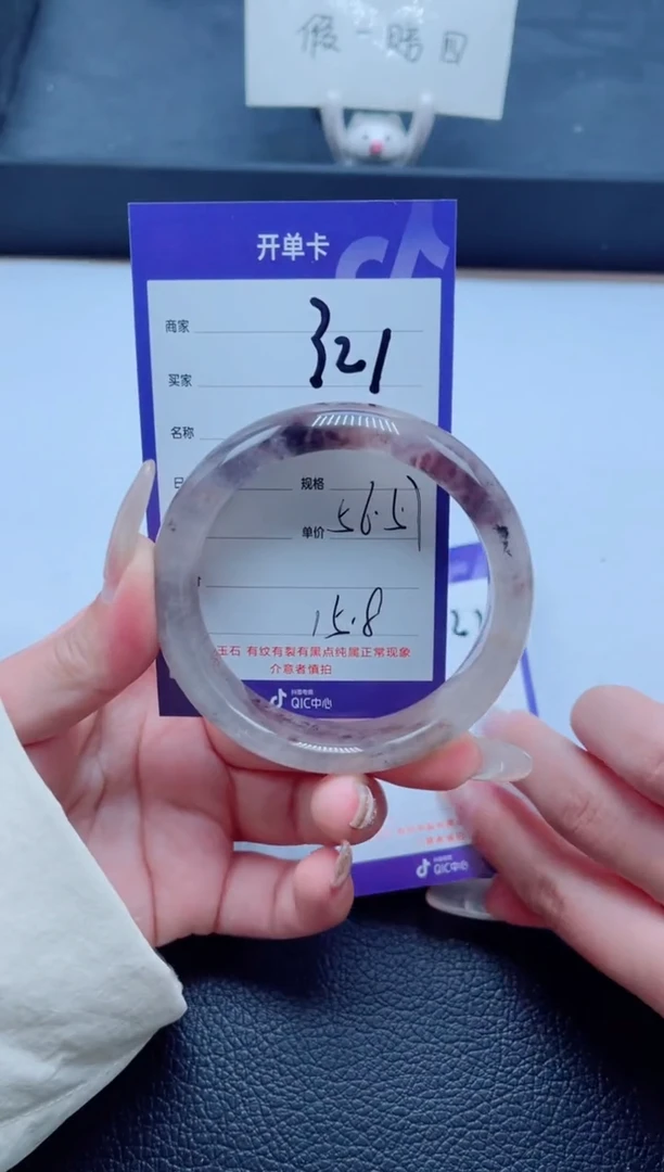 未镶嵌手镯石英质玉321-56