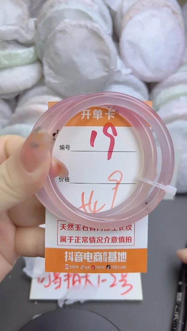 手镯玛瑙/玉髓未镶嵌19