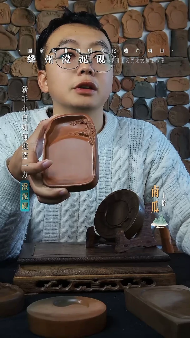 绛州澄泥砚老砚复刻