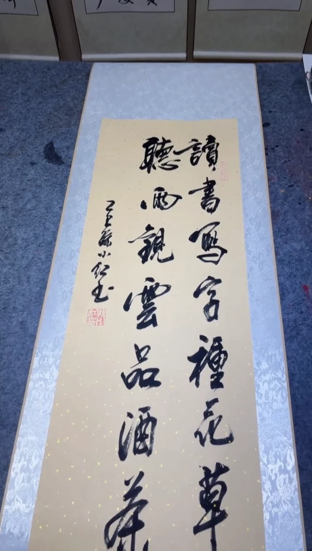 书法孙小红 读书写字 四尺四开