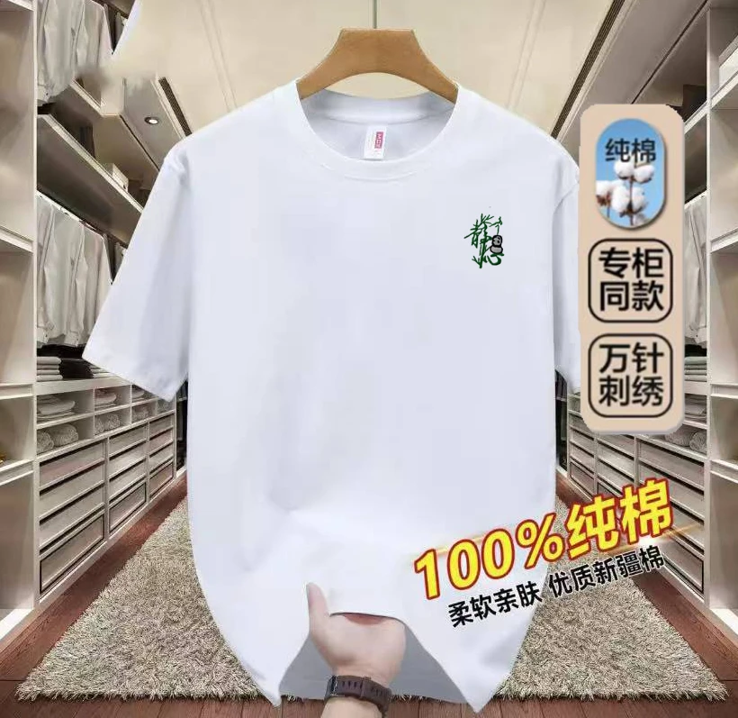 【静心万针刺绣】2025年新款重磅纯棉T恤宽松百搭休闲男女同款
