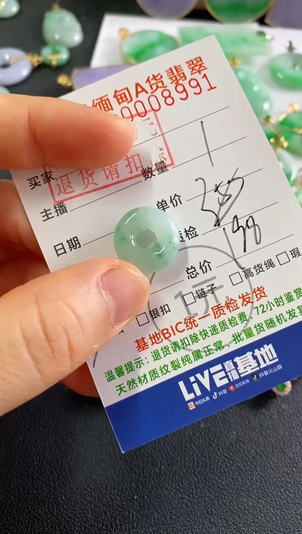 翡翠未镶嵌吊坠(不含链)甜甜圈