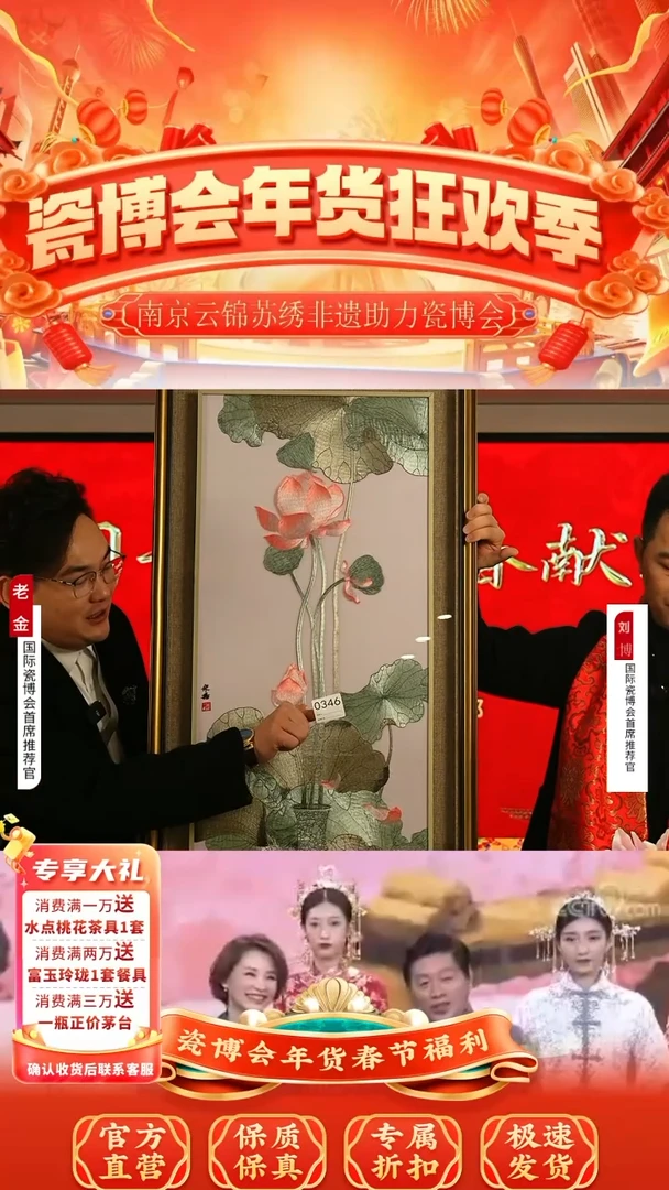 【闪购商品】瓷片景德镇陶瓷荷花“瓷板画”0346