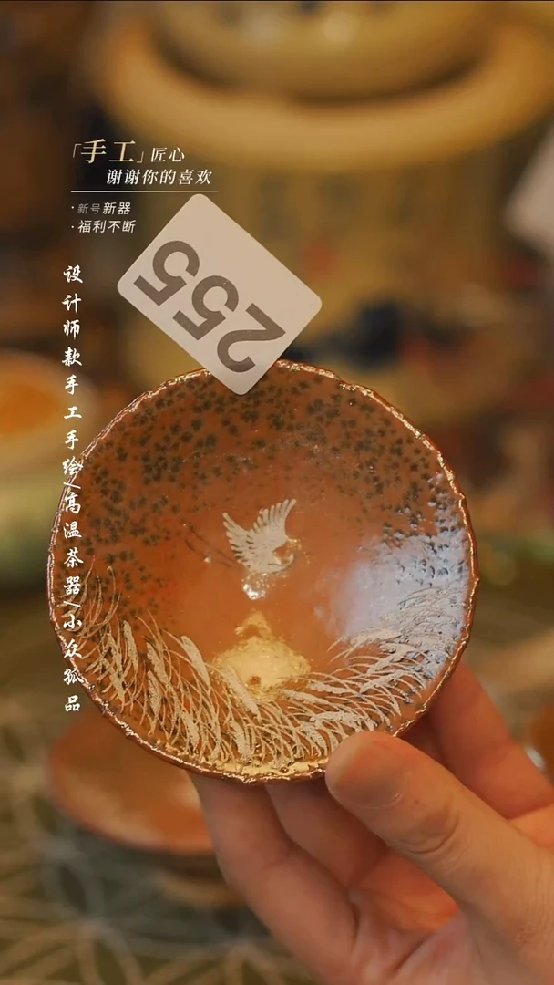 【吾二】瓷片***瓷片 255