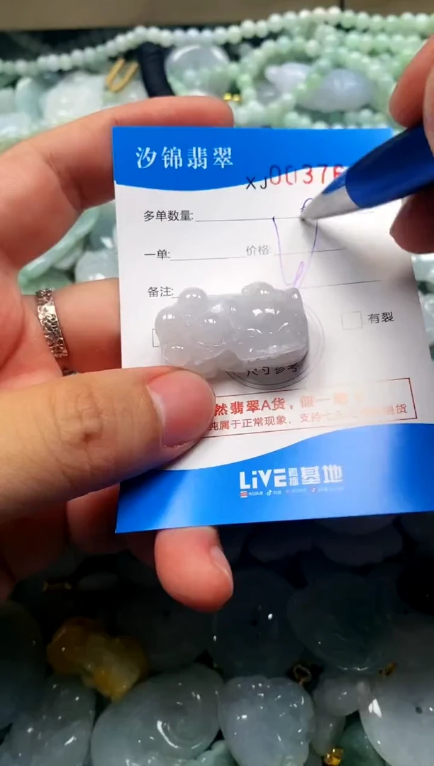 颈饰未镶嵌翡翠闪购商品0037614