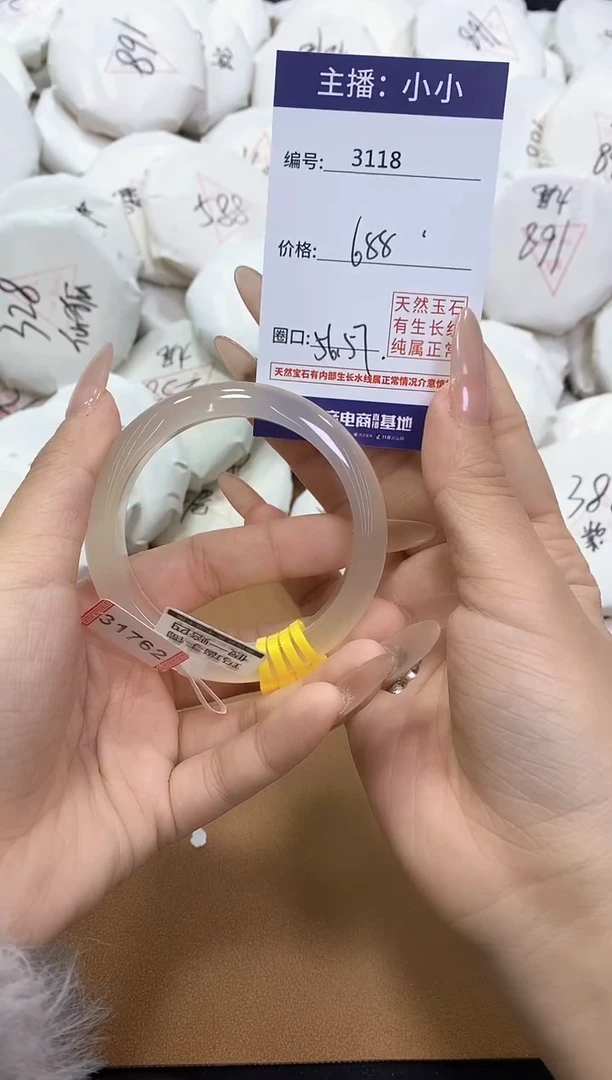 【闪购商品】玛瑙/玉髓手镯未镶嵌3118