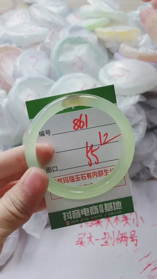 【闪购商品】玛瑙/玉髓手镯未镶嵌861