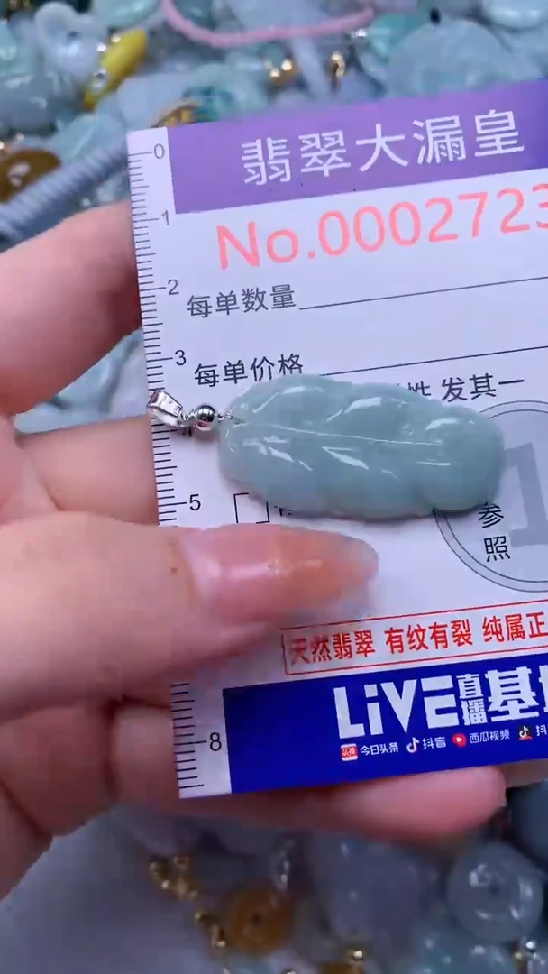 翡翠未镶嵌吊坠(不含链)2723